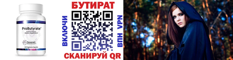купить сайты Новоуральск Бутират вода