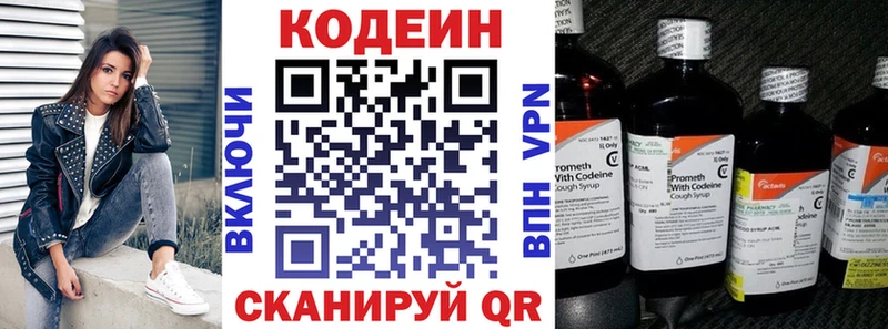 Codein Purple Drank сколько стоит Новоуральск