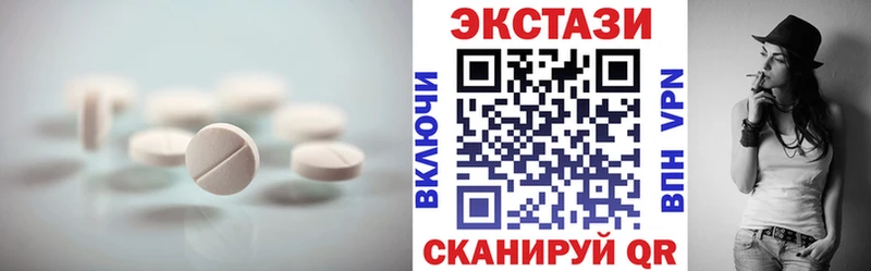 Ecstasy круглые Новоуральск