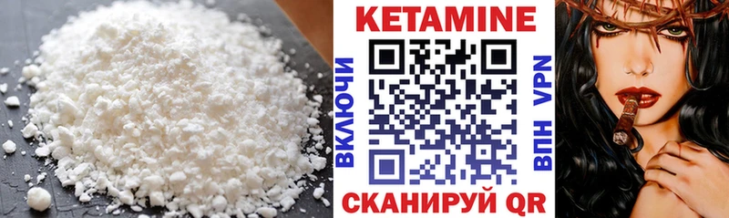 КЕТАМИН VHQ  Новоуральск 