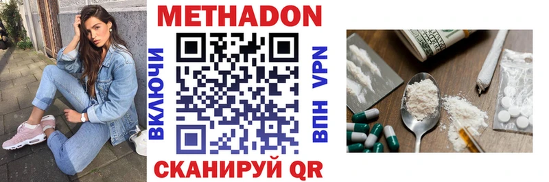 купить наркоту  Новоуральск  Метадон кристалл 